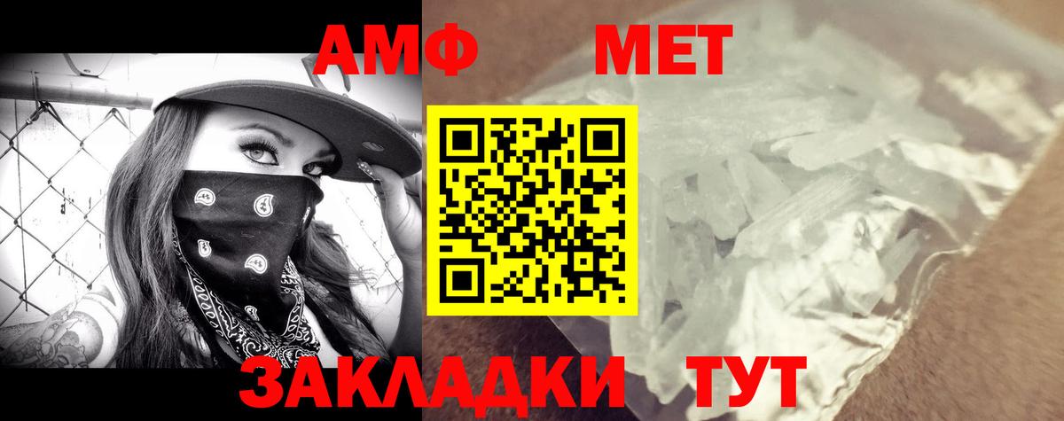 Amphetamine VHQ Киселёвск