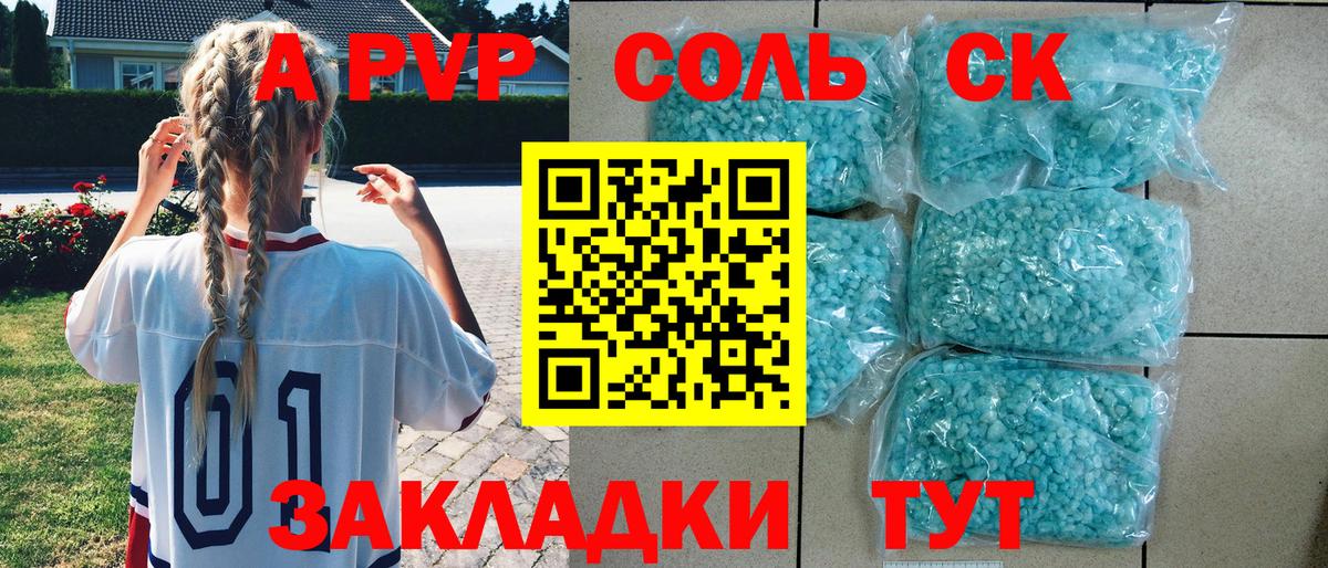 A PVP мука Киселёвск