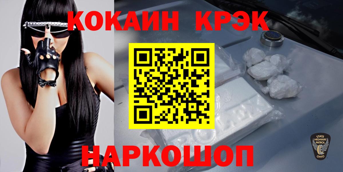 Киселёвск  COCAIN FishScale  Вход с VPN  Кокаин Эквадор 