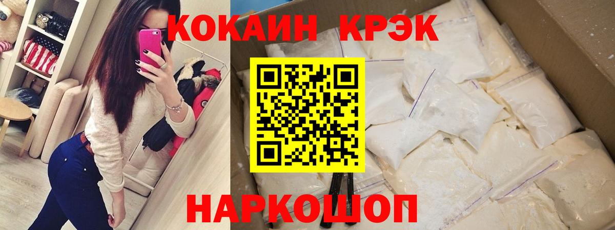 Cocaine 99% Киселёвск