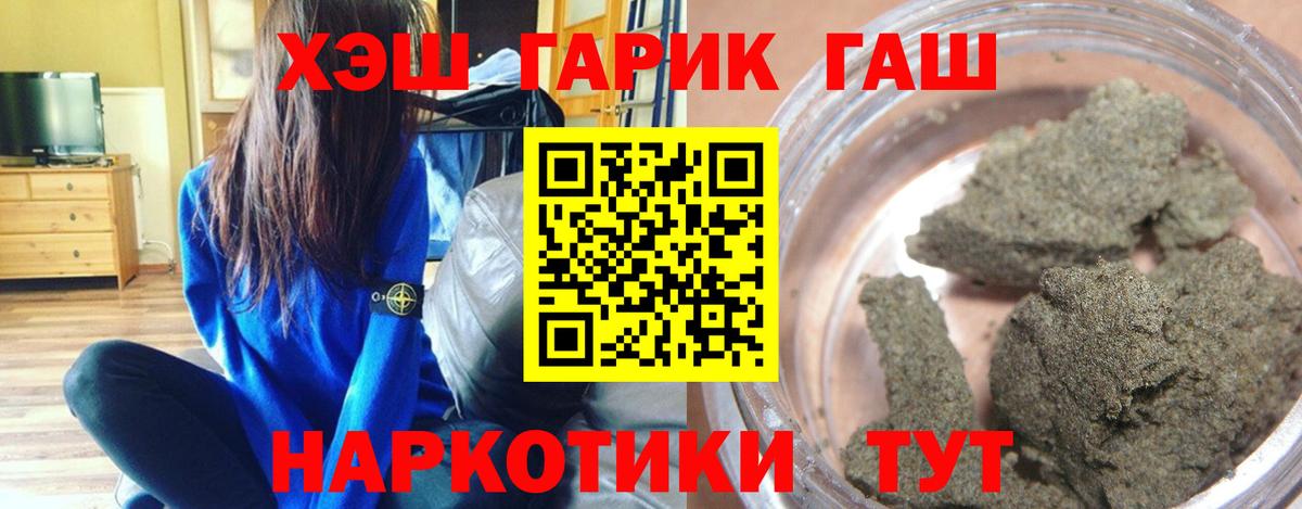 ГАШ hashish  Гашиш убойный  Вход с VPN  Киселёвск 