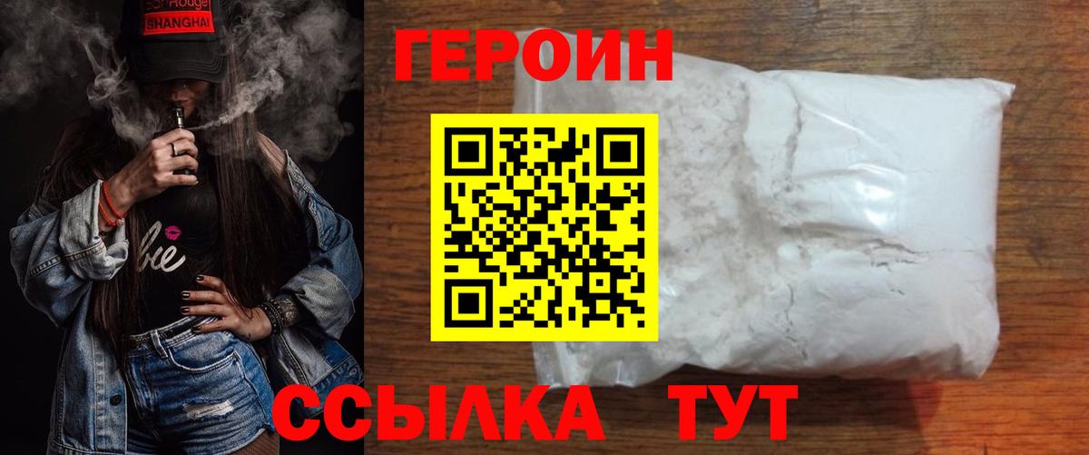Киселёвск  Героин афганец  Вход с VPN 