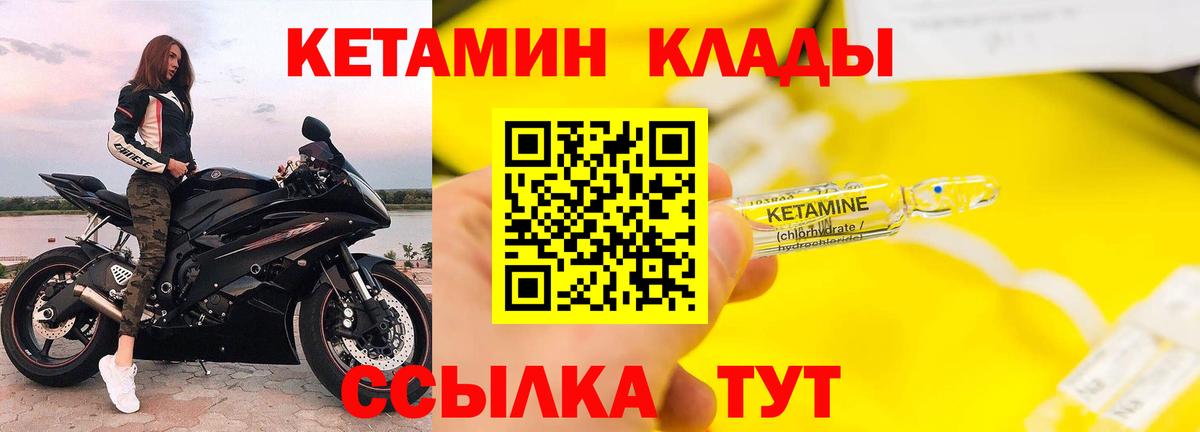 КЕТАМИН ketamine  Вход с VPN  КЕТАМИН ketamine  Киселёвск 