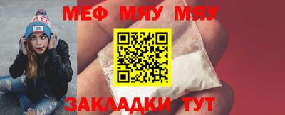 меф Заволжье