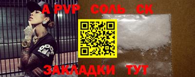 меф Заволжье