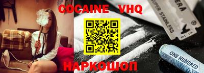 кокаин VHQ Жуковский