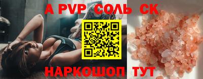 меф Заволжье
