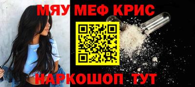 меф Заволжье