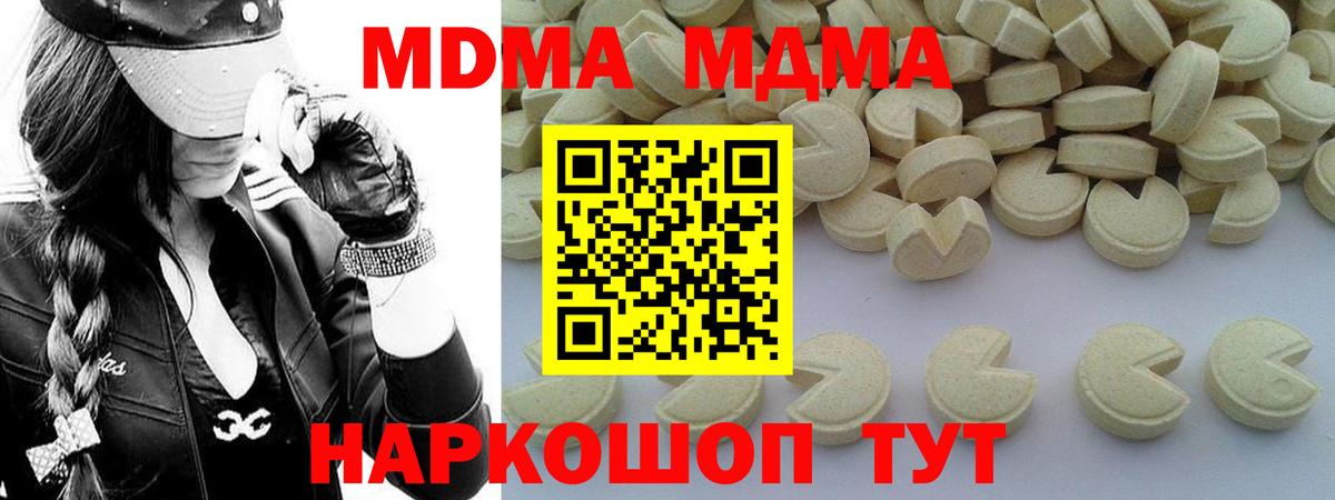 MDMA crystal Киселёвск