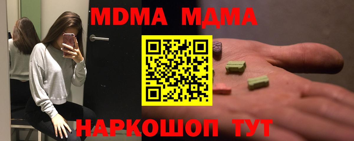 Киселёвск  МДМА  Вход с VPN  MDMA кристаллы 