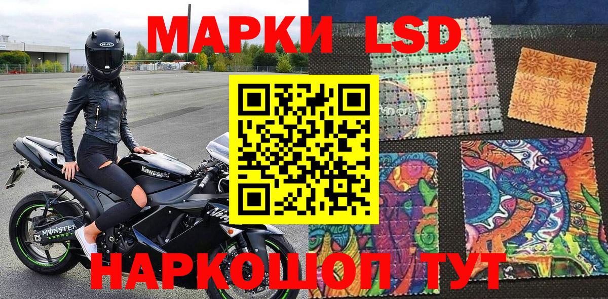 закладка  Наркотические марки 1500мкг  Вход с VPN  Киселёвск 