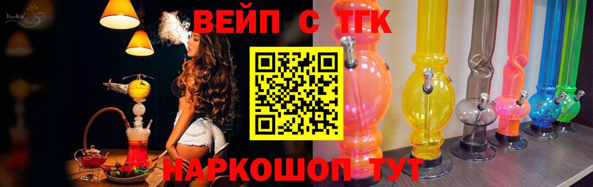 Дистиллят ТГК гашишное масло  ТГК вейп с тгк  Киселёвск  Вход с VPN 